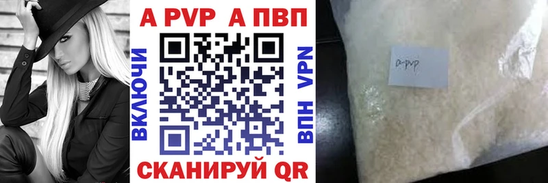 Alpha PVP кристаллы Южно-Сухокумск