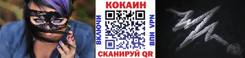Купить  Южно-Сухокумск  Кокаин 97% 