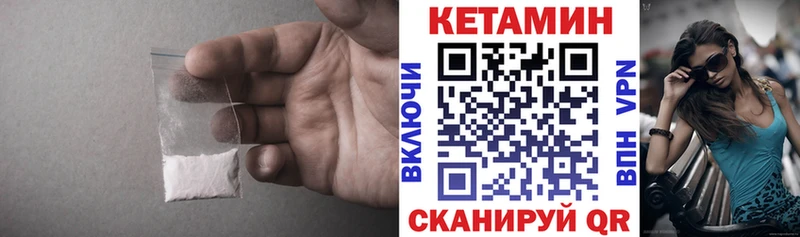 КЕТАМИН VHQ  Купить закладки  Южно-Сухокумск 