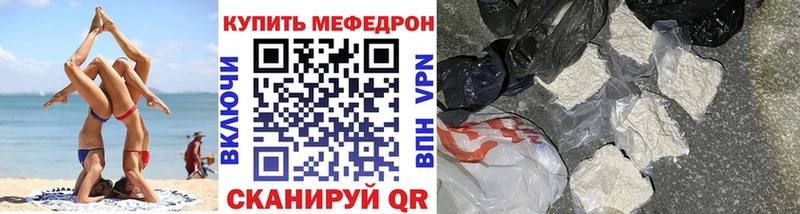 Мефедрон мука  Купить закладки  Южно-Сухокумск 