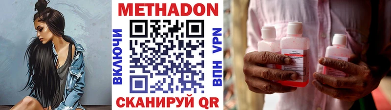 Метадон VHQ Купить Южно-Сухокумск